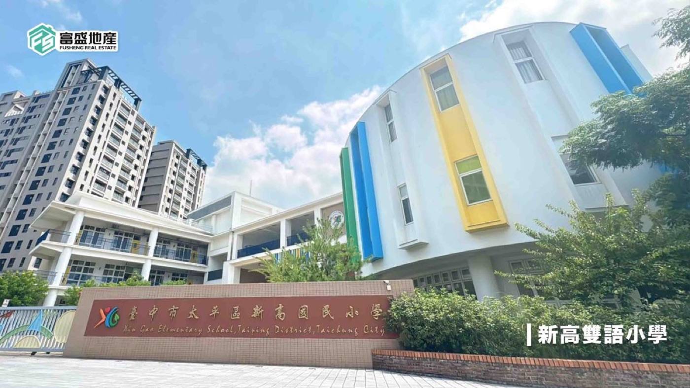 Public bilingual elementary school